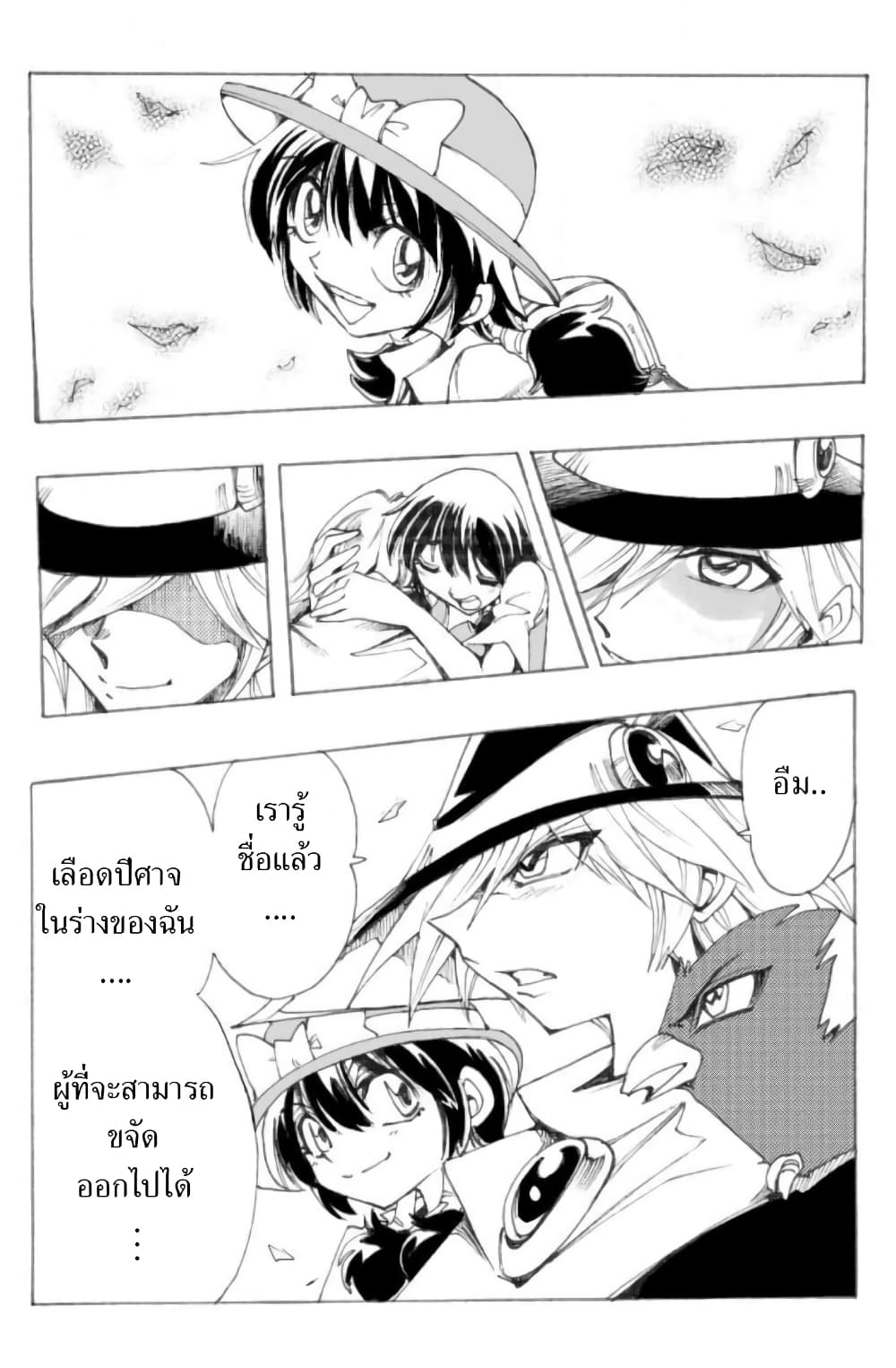 อ่านการ์ตูน Zoku Hameln no Violin Hiki 2 ภาพที่ 42