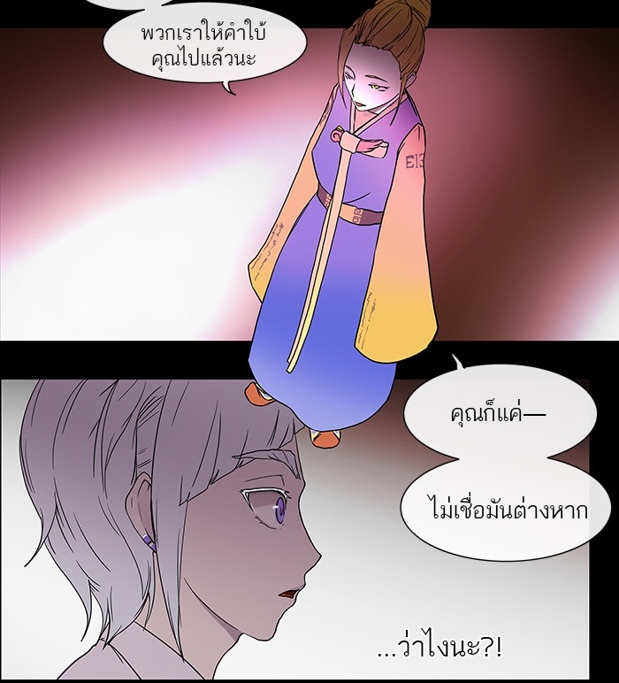 อ่านการ์ตูน Tower of God 14 ภาพที่ 13