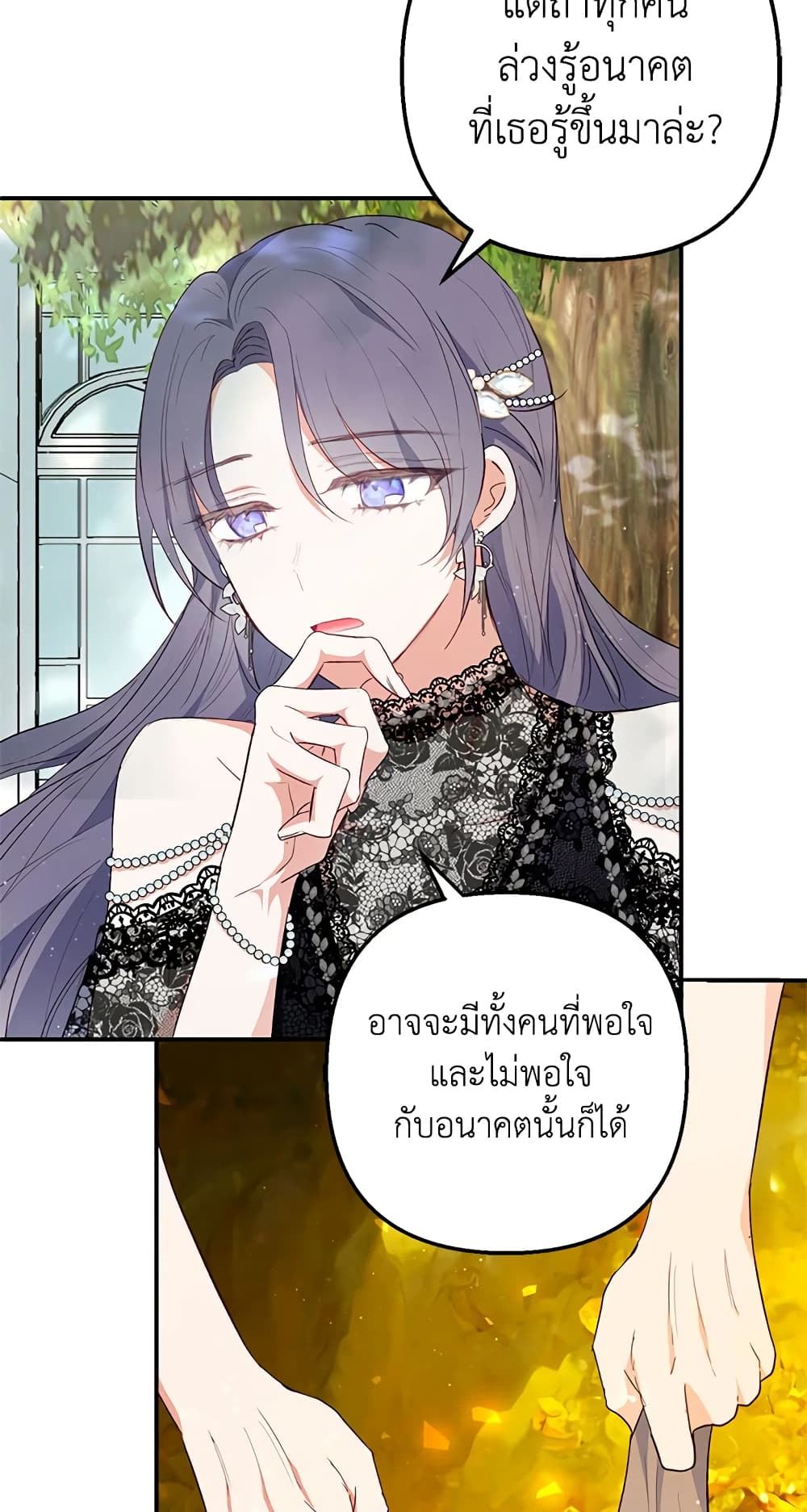 อ่านการ์ตูน I Am A Daughter Loved By The Devil 26 ภาพที่ 33