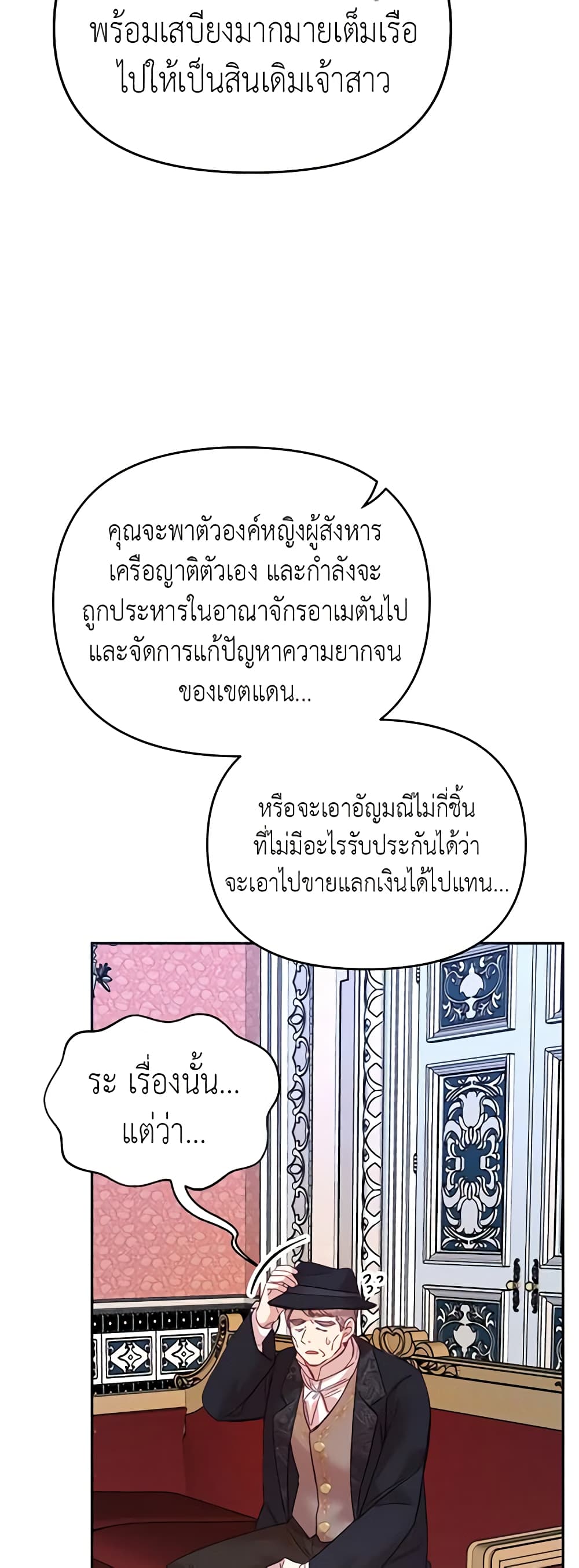 อ่านการ์ตูน Finding My Place 27 ภาพที่ 48