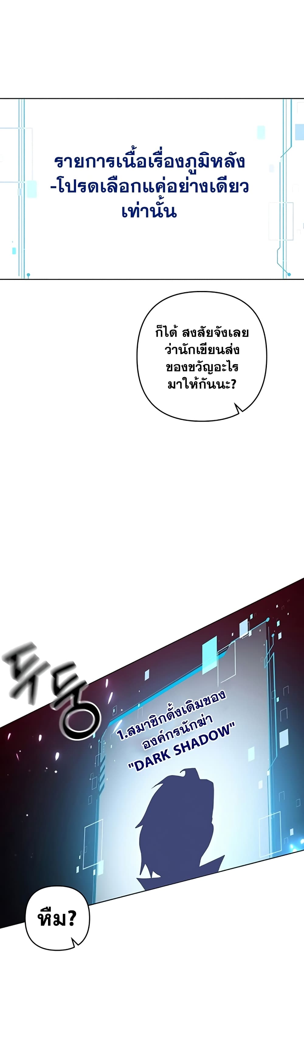 อ่านการ์ตูน Surviving in an Action Manhwa 16 ภาพที่ 38