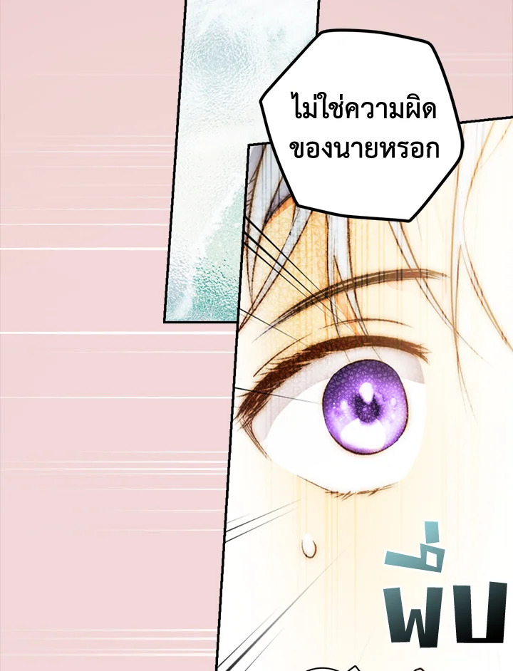 อ่านการ์ตูน The Lady’s Secret 70 ภาพที่ 75