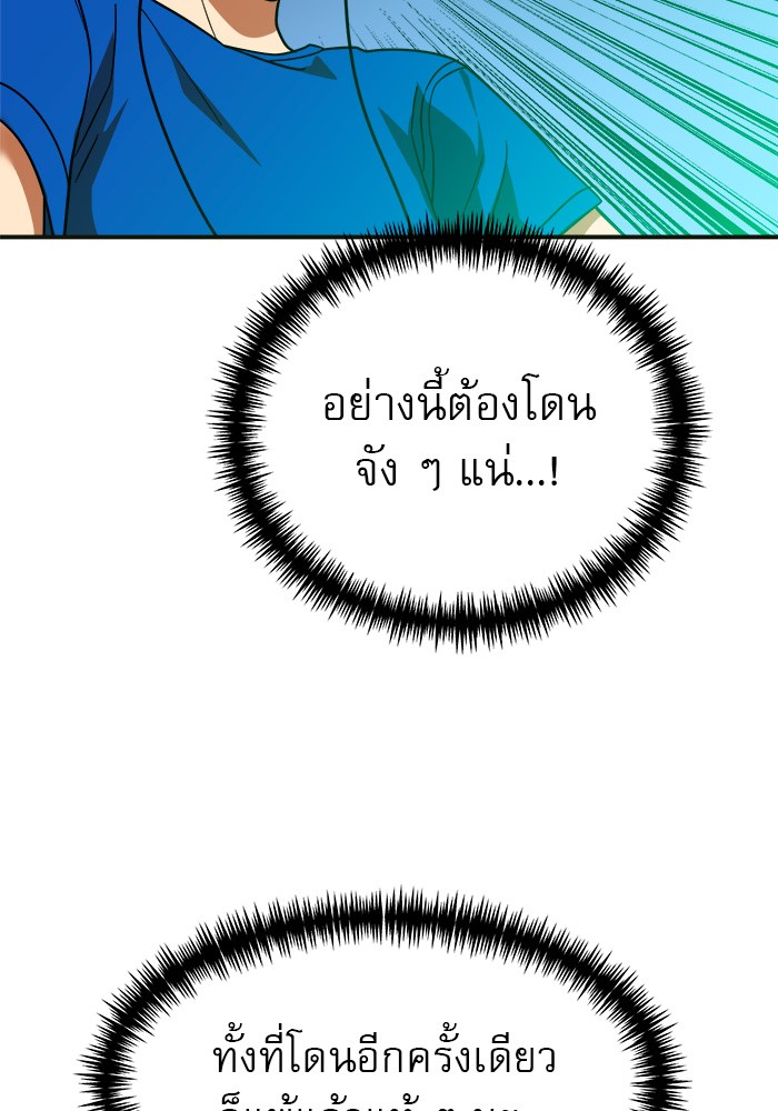 อ่านการ์ตูน Double Click 61 ภาพที่ 72