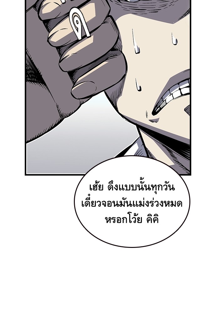 อ่านการ์ตูน King Game 1 ภาพที่ 20