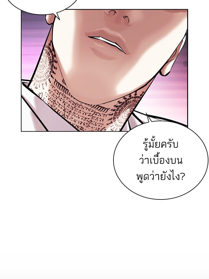 อ่านการ์ตูน Lookism 404 ภาพที่ 173