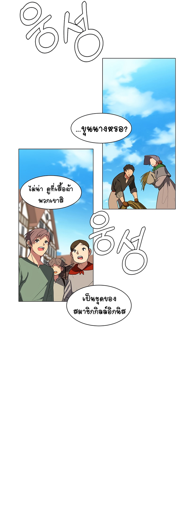 อ่านการ์ตูน Estio 39 ภาพที่ 11