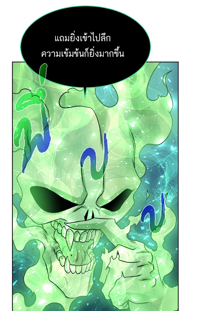 อ่านการ์ตูน Dungeons & Artifacts 6 ภาพที่ 54