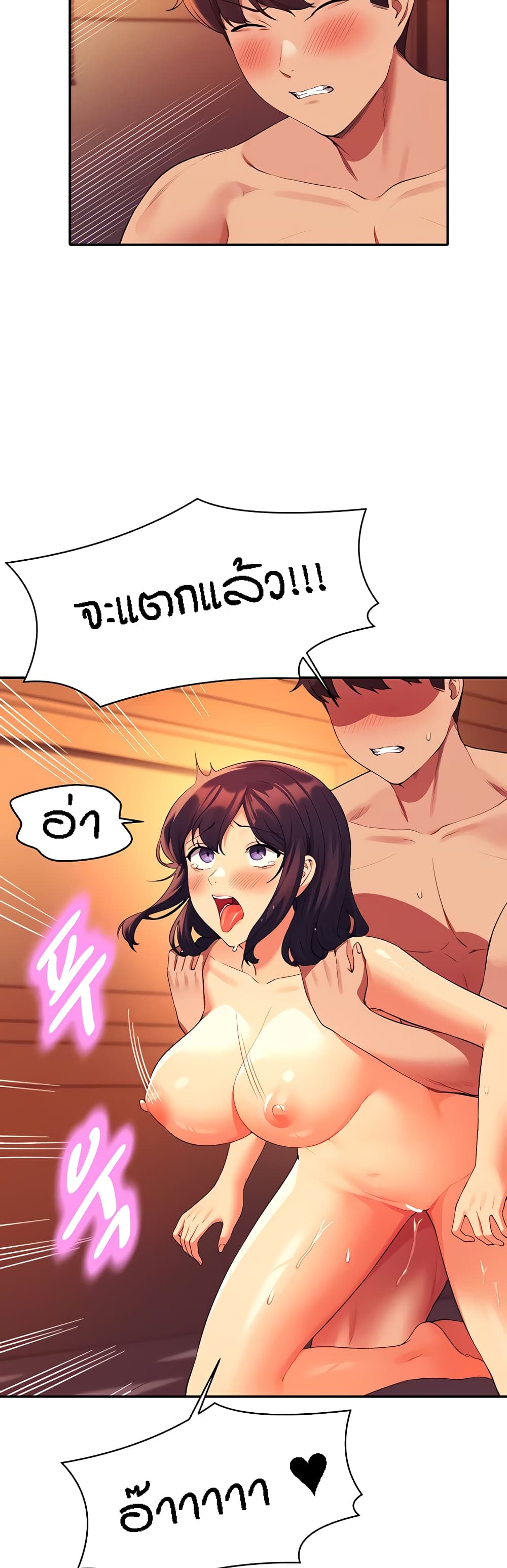 อ่านการ์ตูน Is There No Goddess in My College? 66 ภาพที่ 26