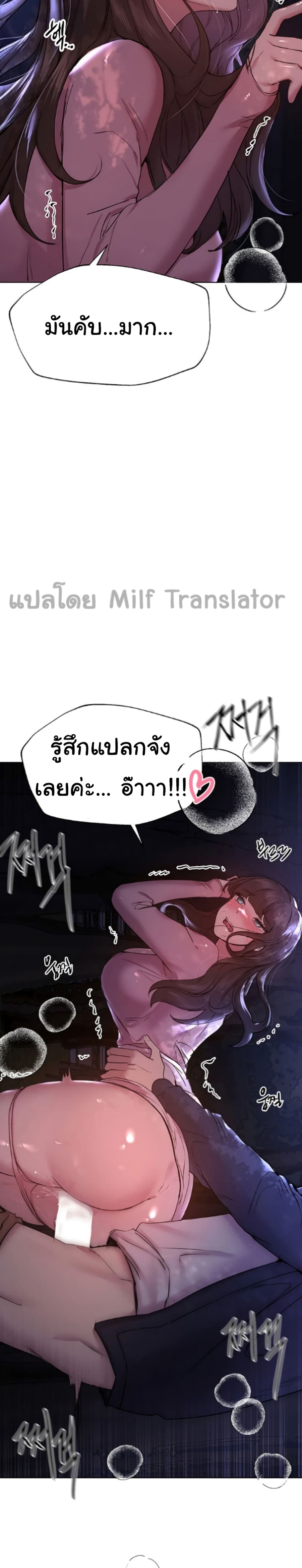 อ่านการ์ตูน My Sister’s Friends 15 ภาพที่ 25