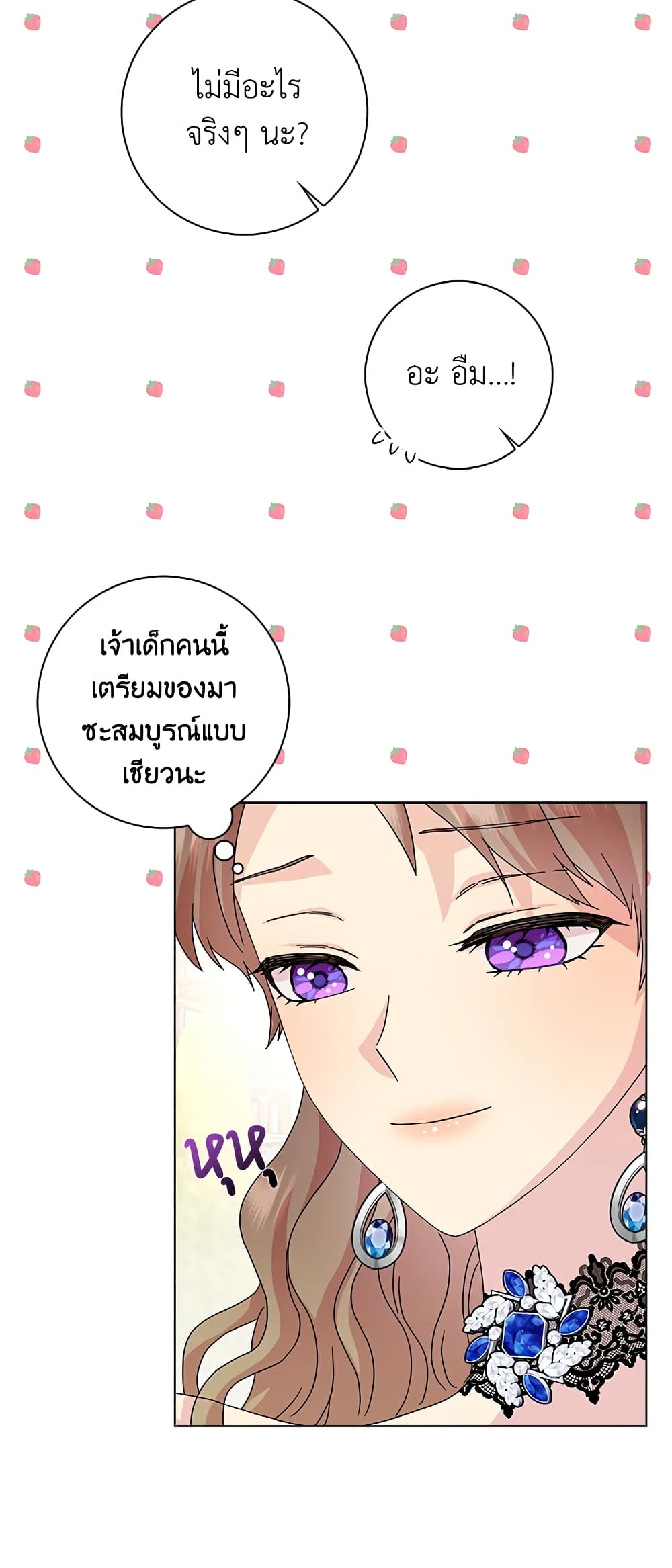 อ่านการ์ตูน When I Quit Being A Wicked Mother-in-law, Everyone Became Obsessed With Me 14 ภาพที่ 16