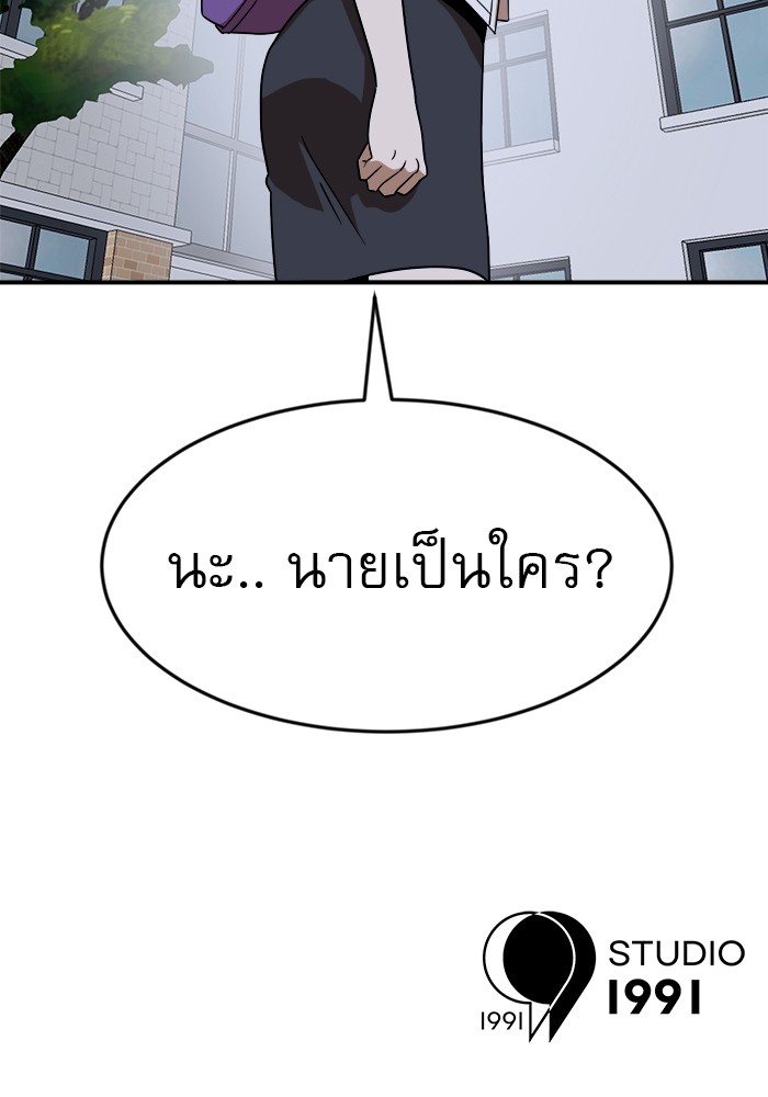 อ่านการ์ตูน Double Click 50 ภาพที่ 146