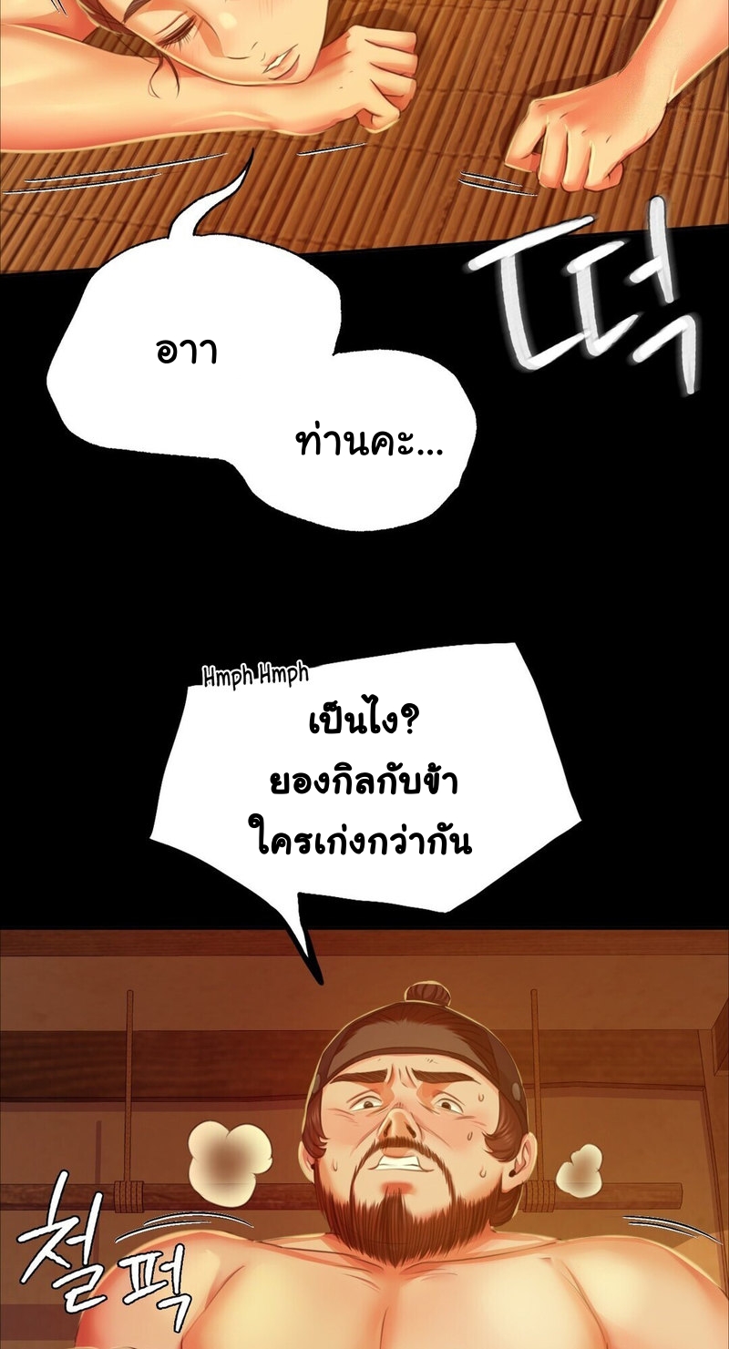 อ่านการ์ตูน Madam 24 ภาพที่ 64