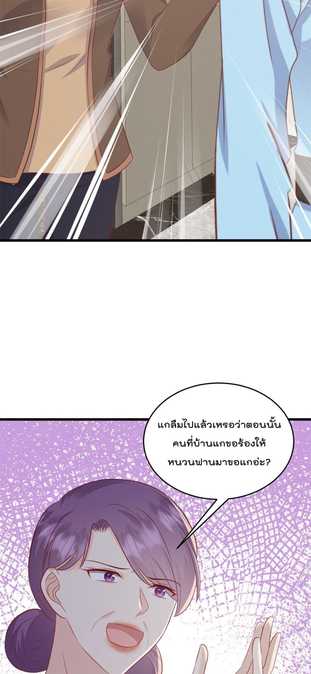 อ่านการ์ตูน Sunsets With You 2 ภาพที่ 19