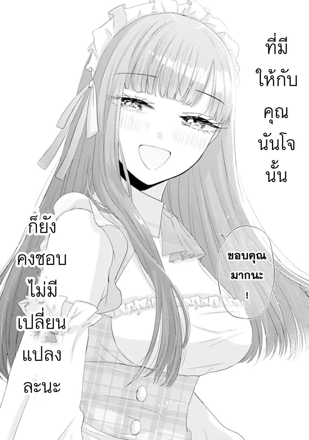 อ่านการ์ตูน Nanjou-san wa Boku ni Dakaretai 9 ภาพที่ 45