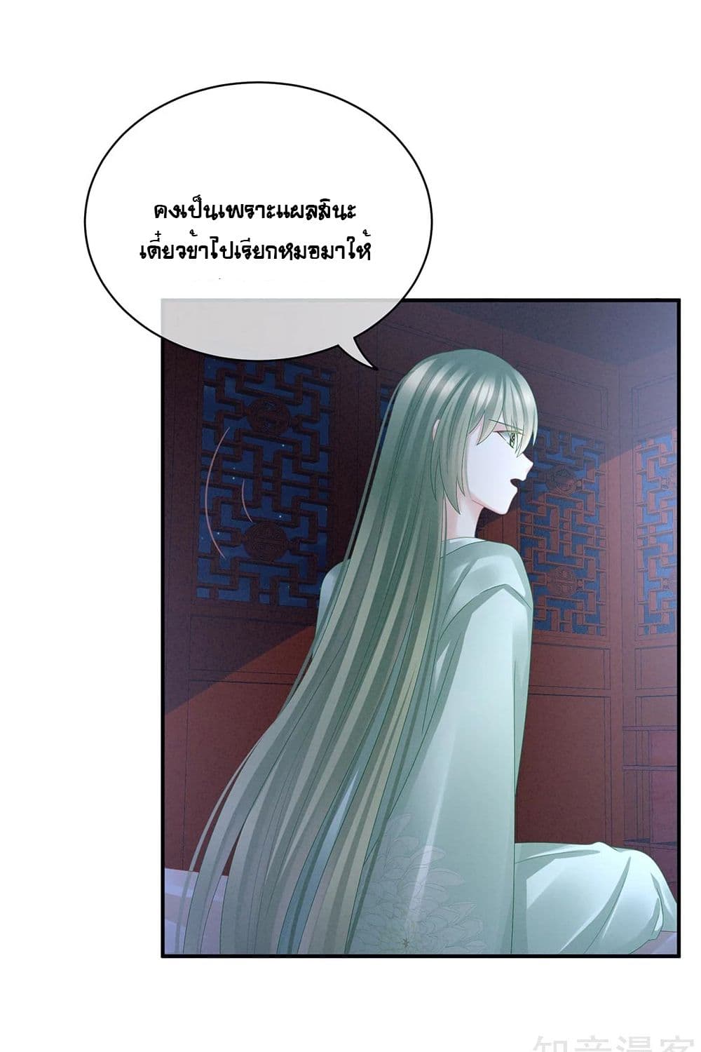 อ่านการ์ตูน Empress’s Harem 23 ภาพที่ 13