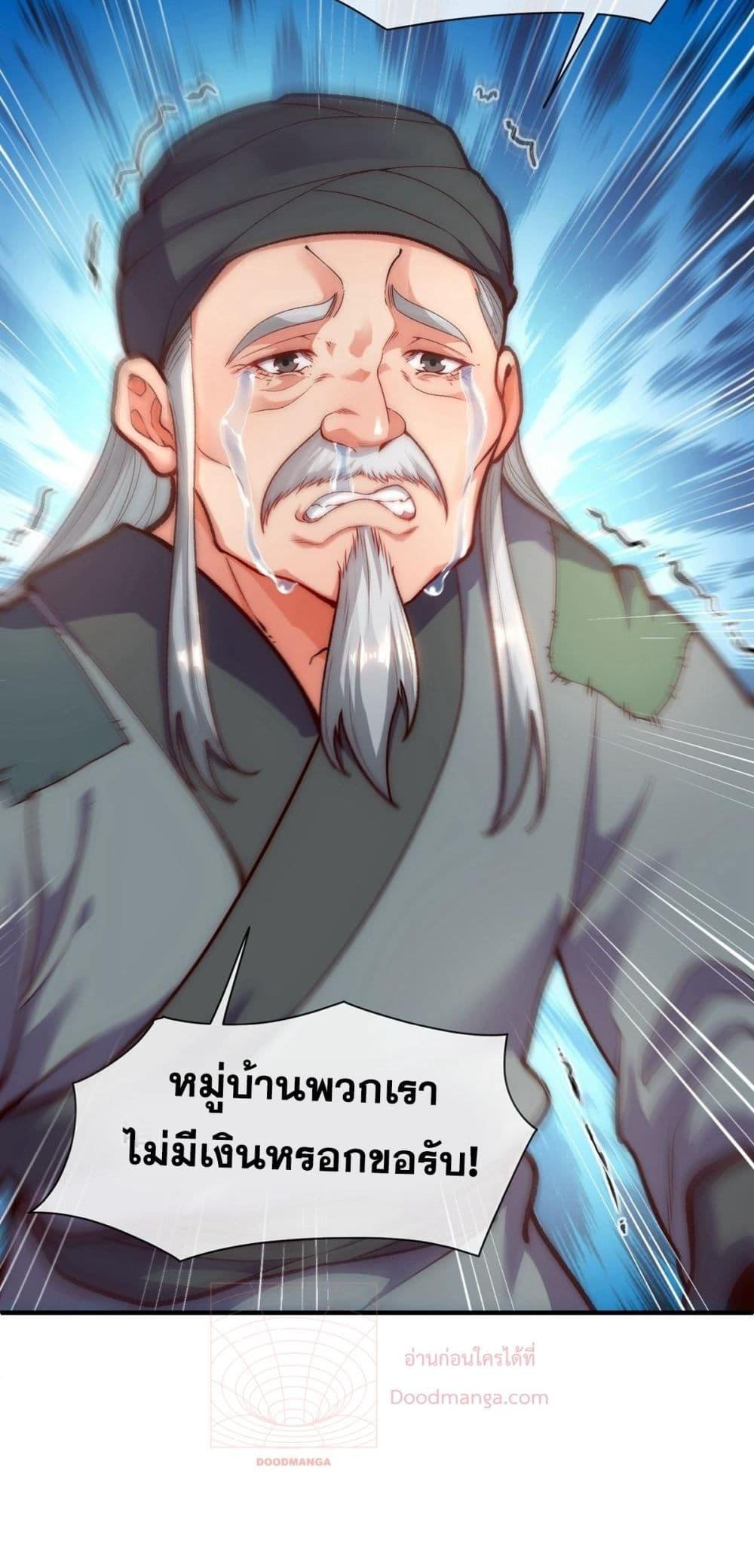 อ่านการ์ตูน Eternal Saint 2 ภาพที่ 40