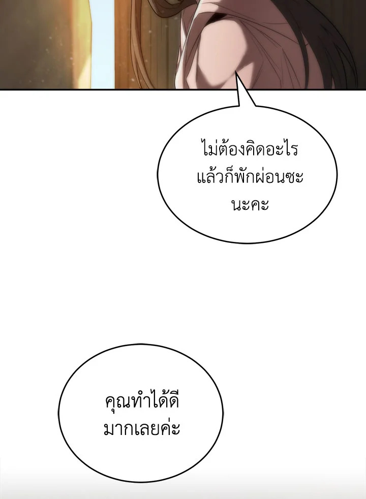 อ่านการ์ตูน How to Live at the Max Level 30 ภาพที่ 94