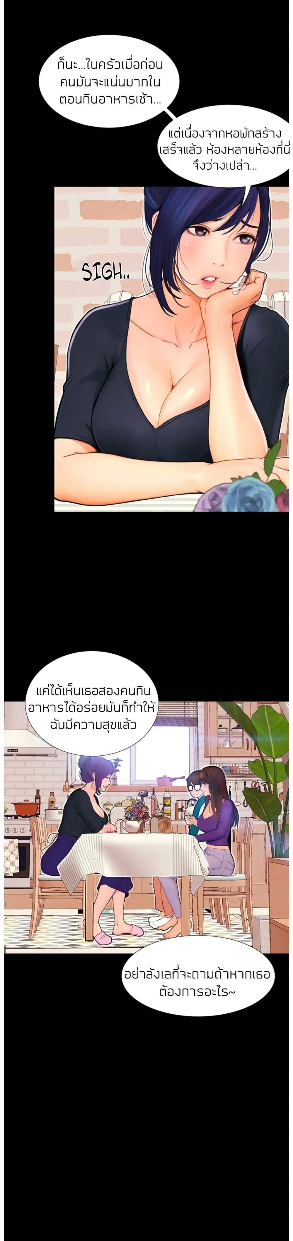 อ่านการ์ตูน Happy Campus 3 ภาพที่ 35