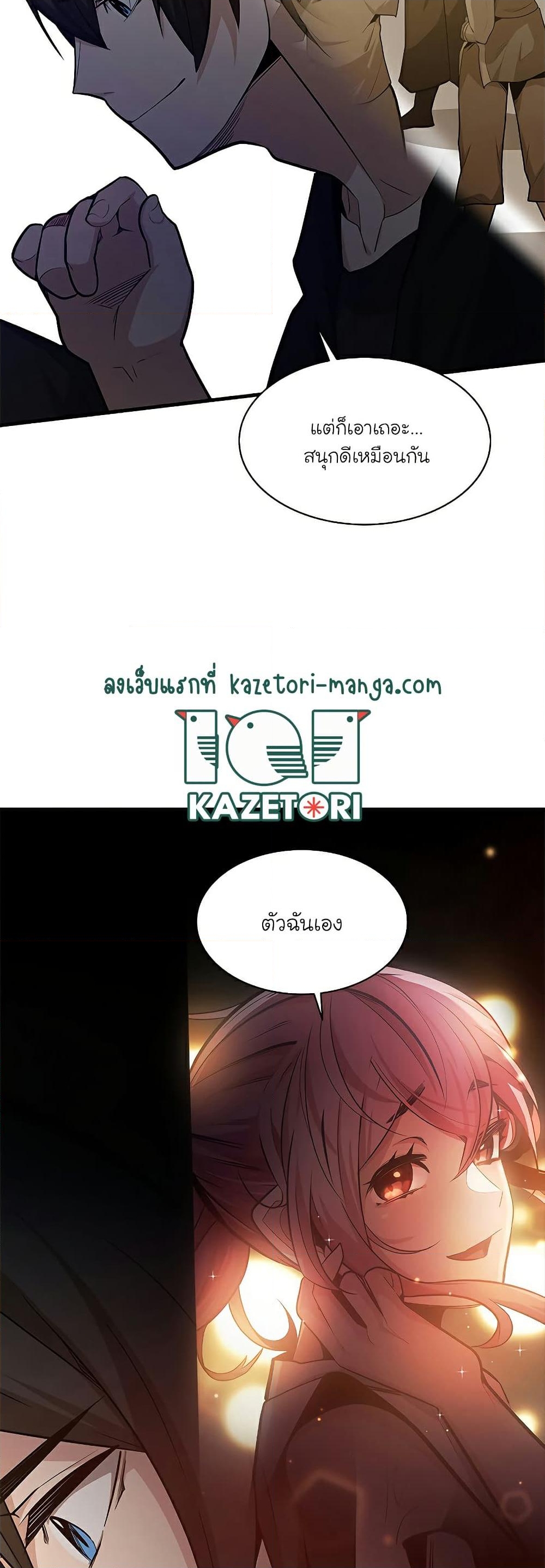 อ่านการ์ตูน The Tutorial is Too Hard 136 ภาพที่ 5