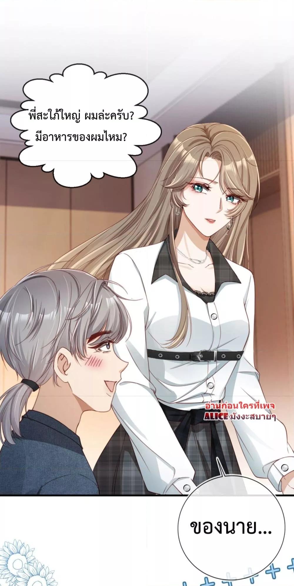 อ่านการ์ตูน After Rebirth, I Married a Disabled Boss 4 ภาพที่ 31