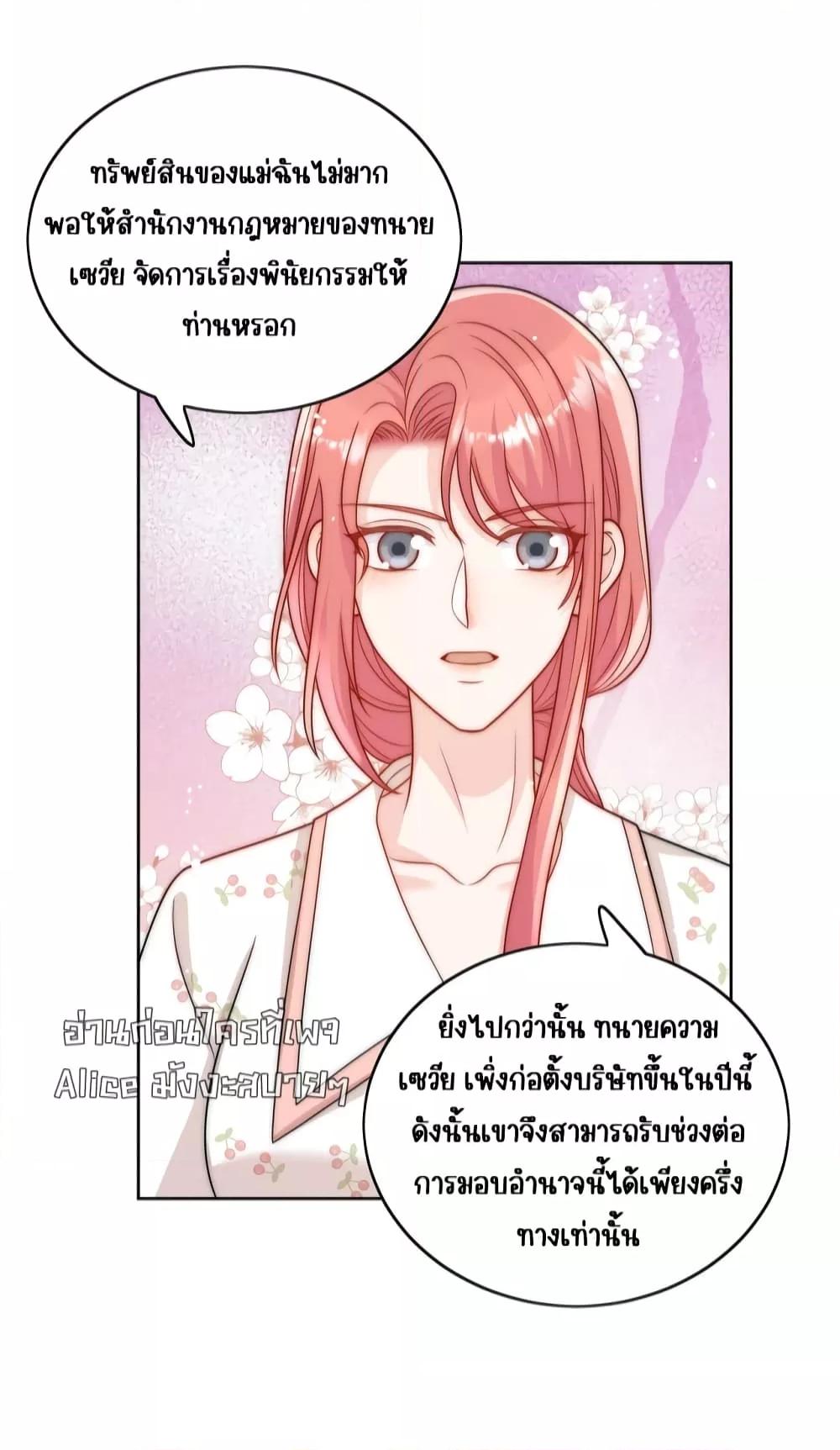 อ่านการ์ตูน Bow Down 14 ภาพที่ 23