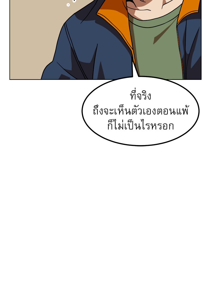 อ่านการ์ตูน Double Click 67 ภาพที่ 32