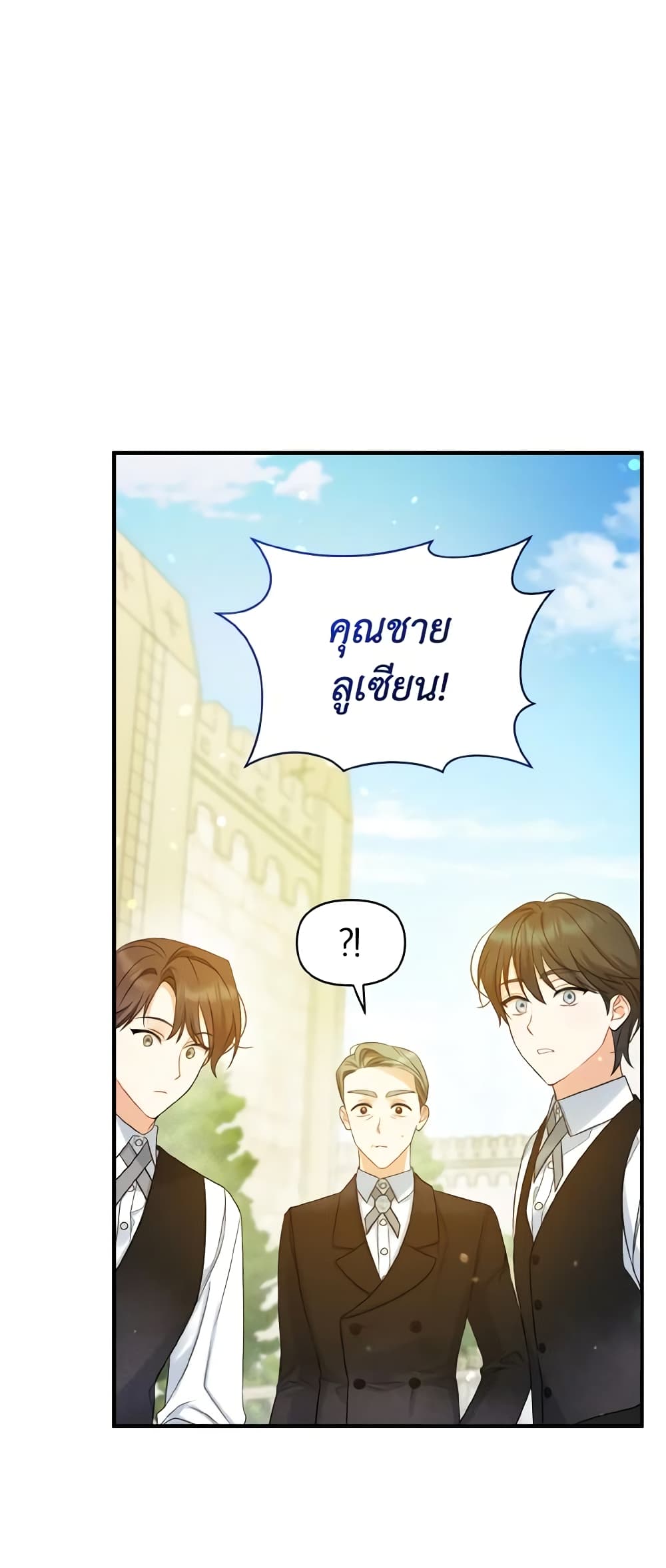 อ่านการ์ตูน I Became The Younger Sister Of A Regretful Obsessive Male Lead 26 ภาพที่ 6