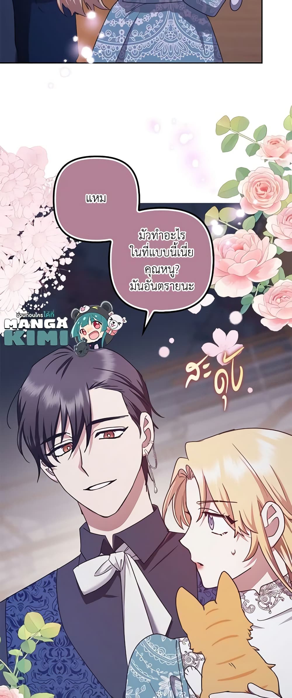 อ่านการ์ตูน The Abandoned Bachelorette Enjoys Her Simple Life 24 ภาพที่ 19