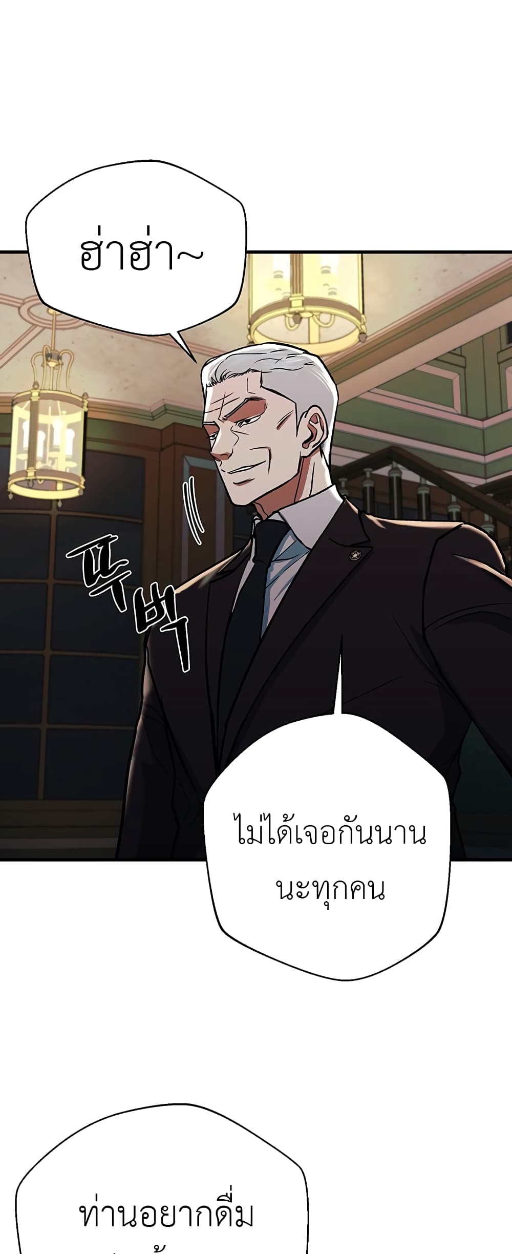 อ่านการ์ตูน The Wish of a Gangster 13 ภาพที่ 53