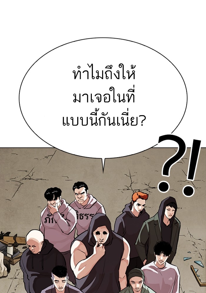 อ่านการ์ตูน Lookism 299 ภาพที่ 95