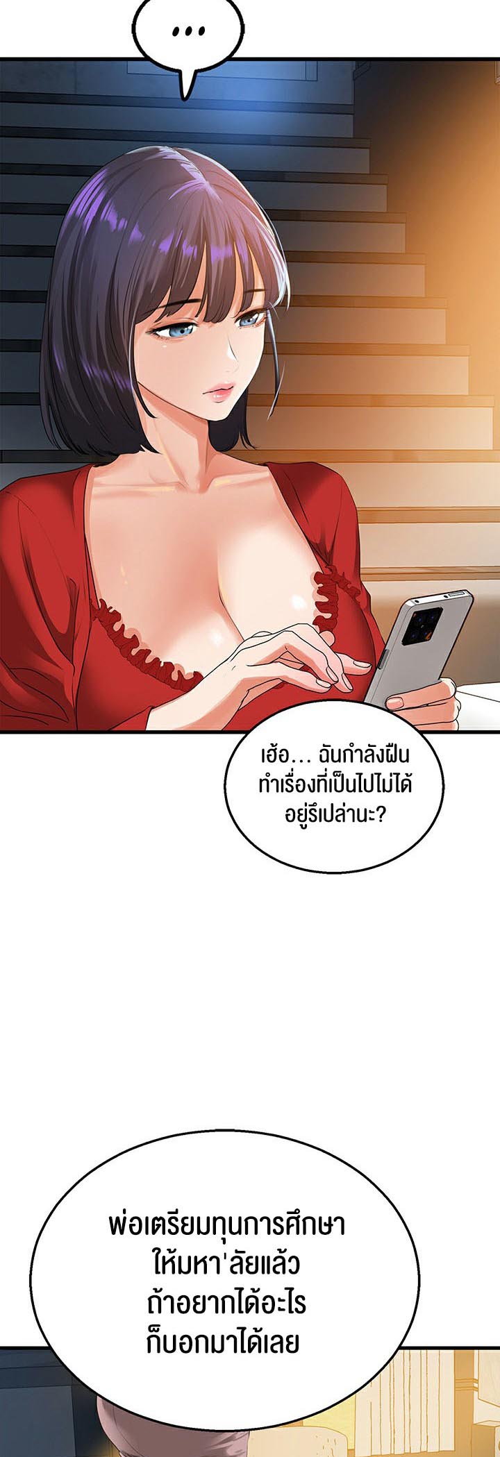 อ่านการ์ตูน SSS-Class Undercover Agent 5 ภาพที่ 44