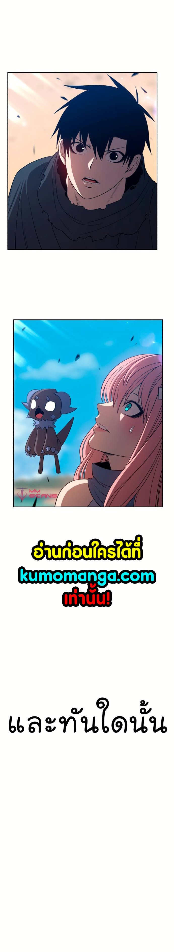 อ่านการ์ตูน +99 Wooden Stick 28 ภาพที่ 21