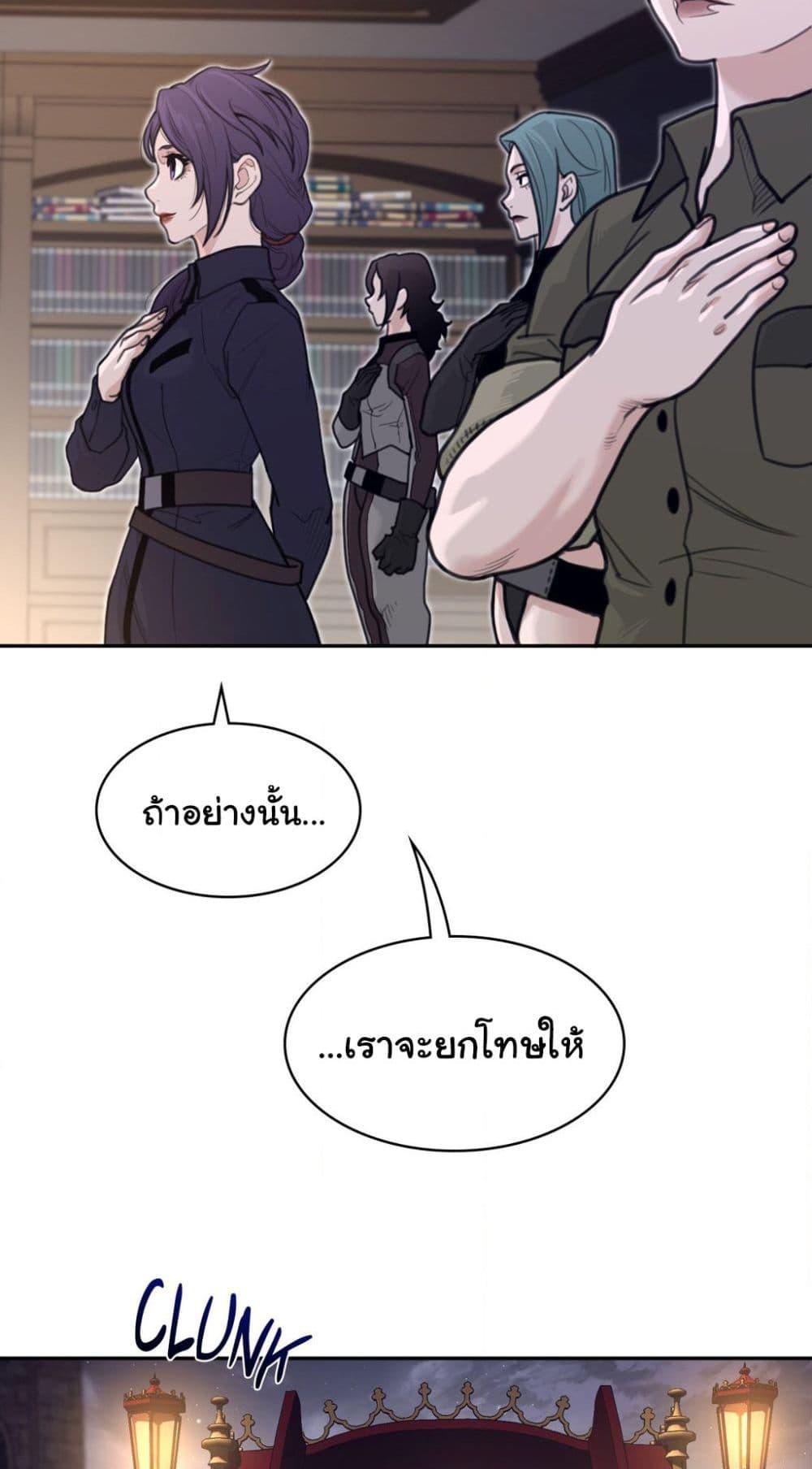 อ่านการ์ตูน Perfect Half 162 ภาพที่ 11