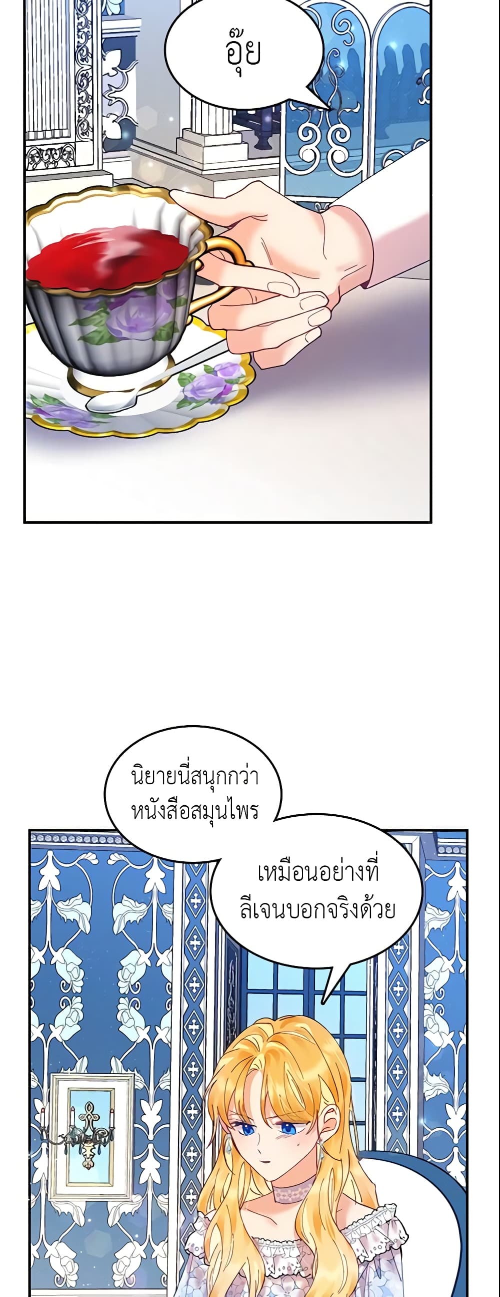 อ่านการ์ตูน Finding My Place 10 ภาพที่ 54