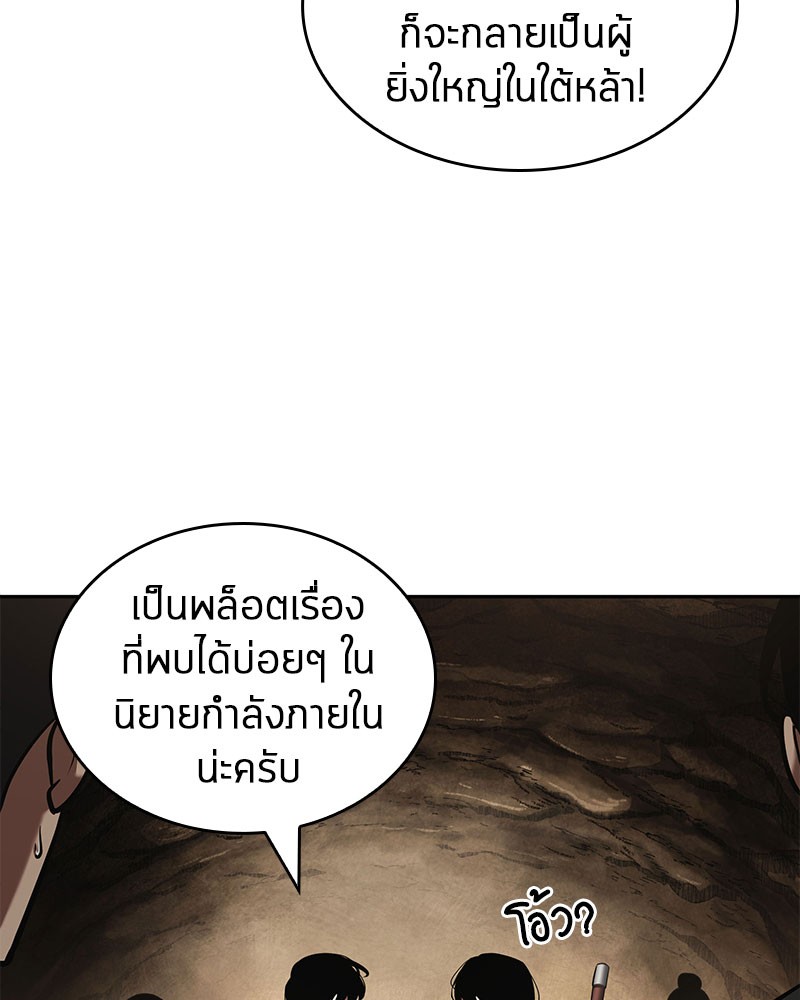 อ่านการ์ตูน Omniscient Reader 62 ภาพที่ 131