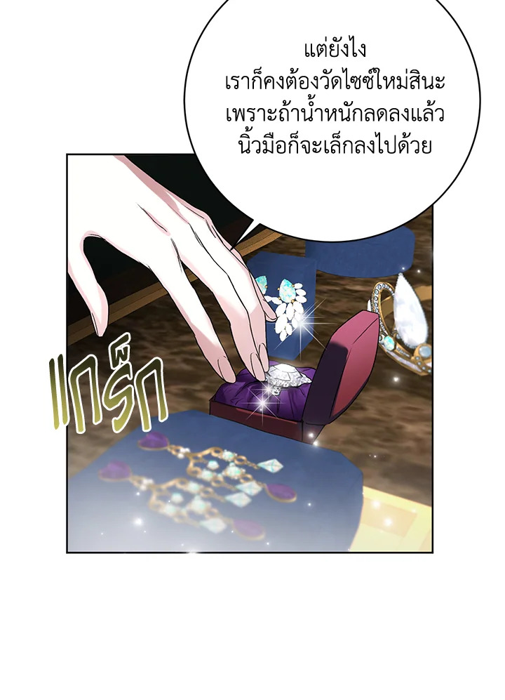 อ่านการ์ตูน Royal Marriage 6 ภาพที่ 71