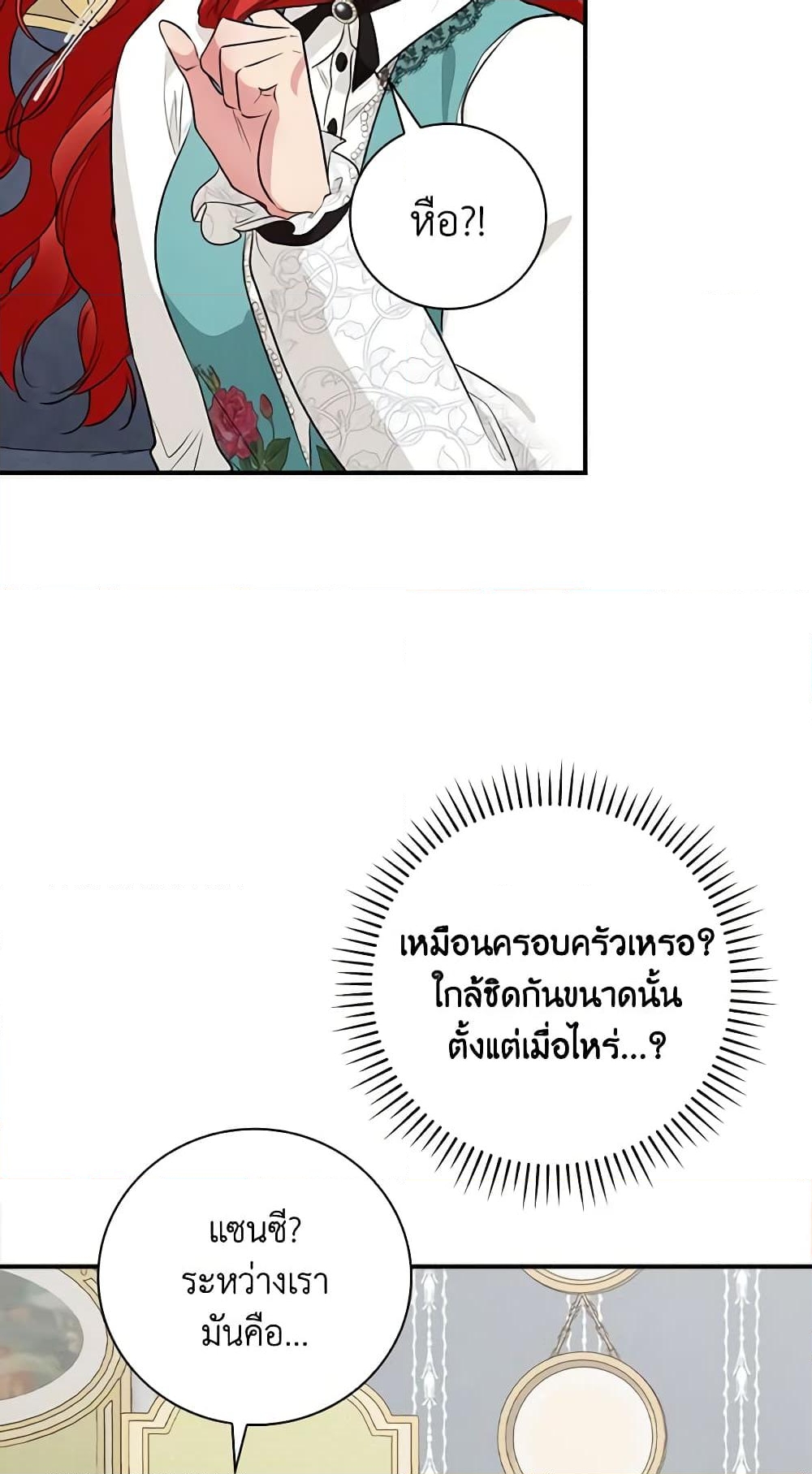 อ่านการ์ตูน Finding My Father’s Son 59 ภาพที่ 35