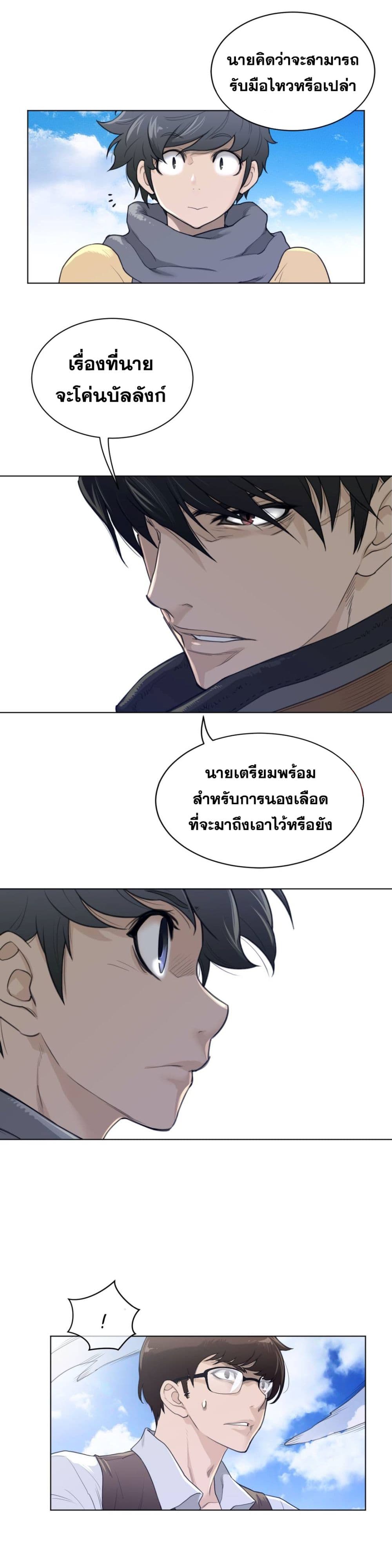 อ่านการ์ตูน Perfect Half 92 ภาพที่ 8