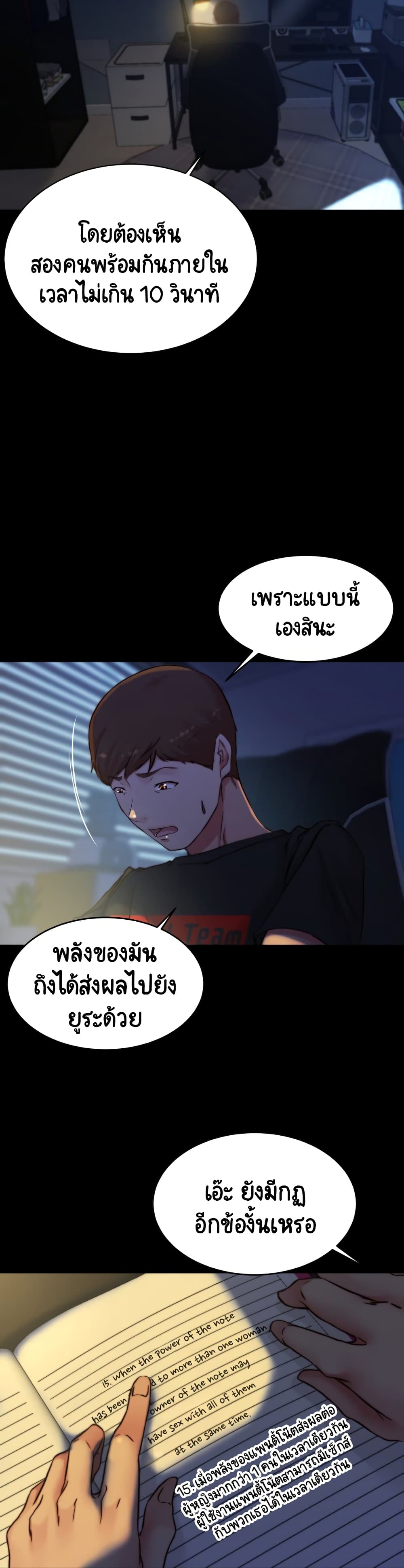 อ่านการ์ตูน Panty Note 70 ภาพที่ 20