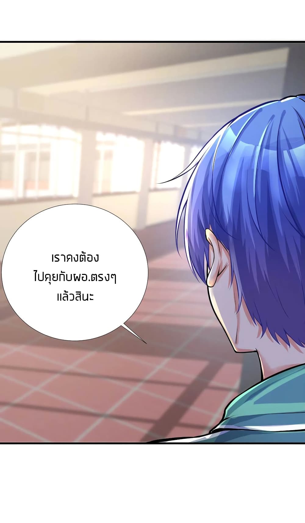 อ่านการ์ตูน What Happended? Why I become to Girl? 66 ภาพที่ 7