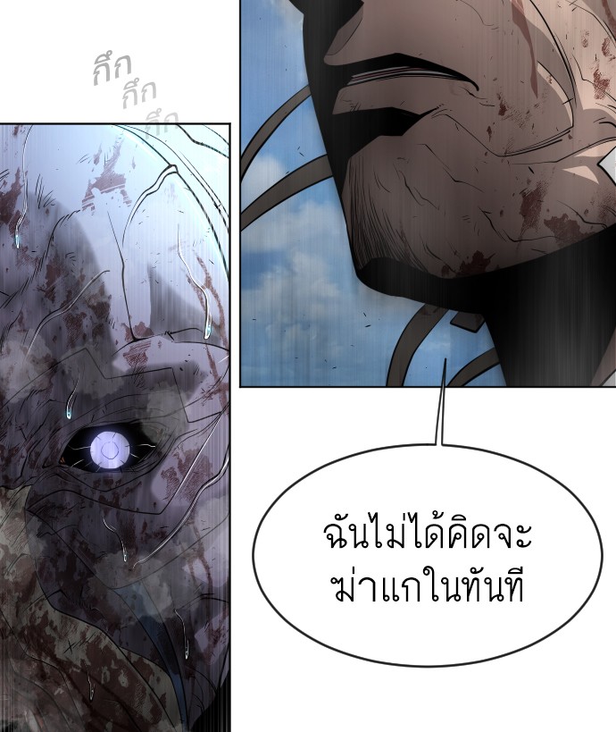 อ่านการ์ตูน Superhuman Era 112 ภาพที่ 38