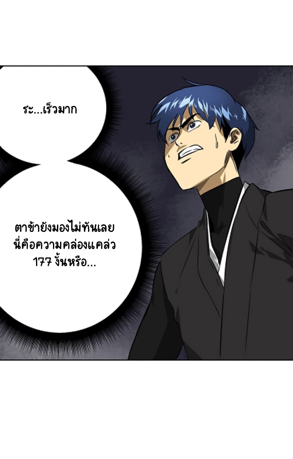 อ่านการ์ตูน Infinite Level Up in Murim 40 ภาพที่ 27