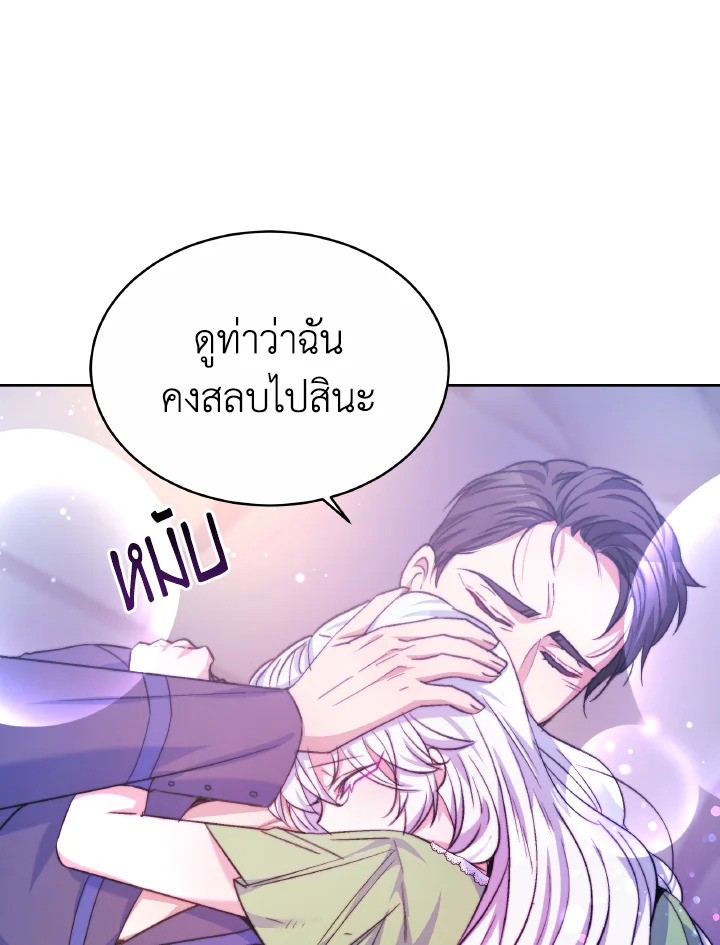 อ่านการ์ตูน Evangeline After the Ending 35 ภาพที่ 79