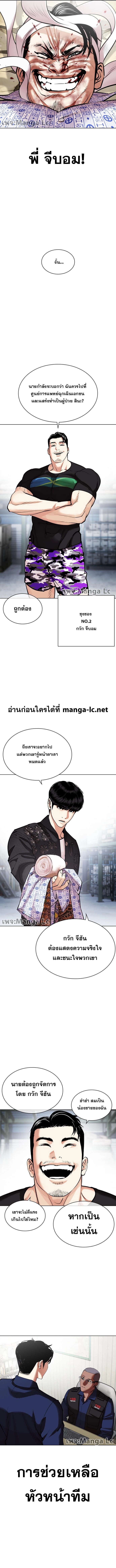 อ่านการ์ตูน Lookism 447 ภาพที่ 16