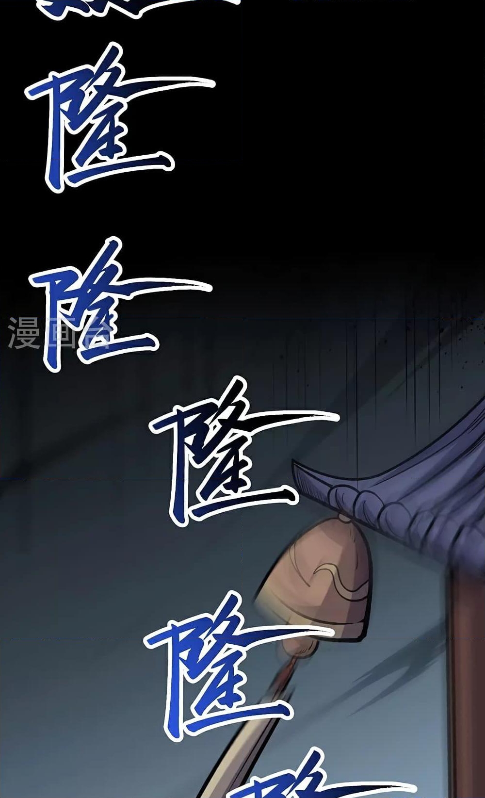 อ่านการ์ตูน WuDao Du Zun 579 ภาพที่ 27