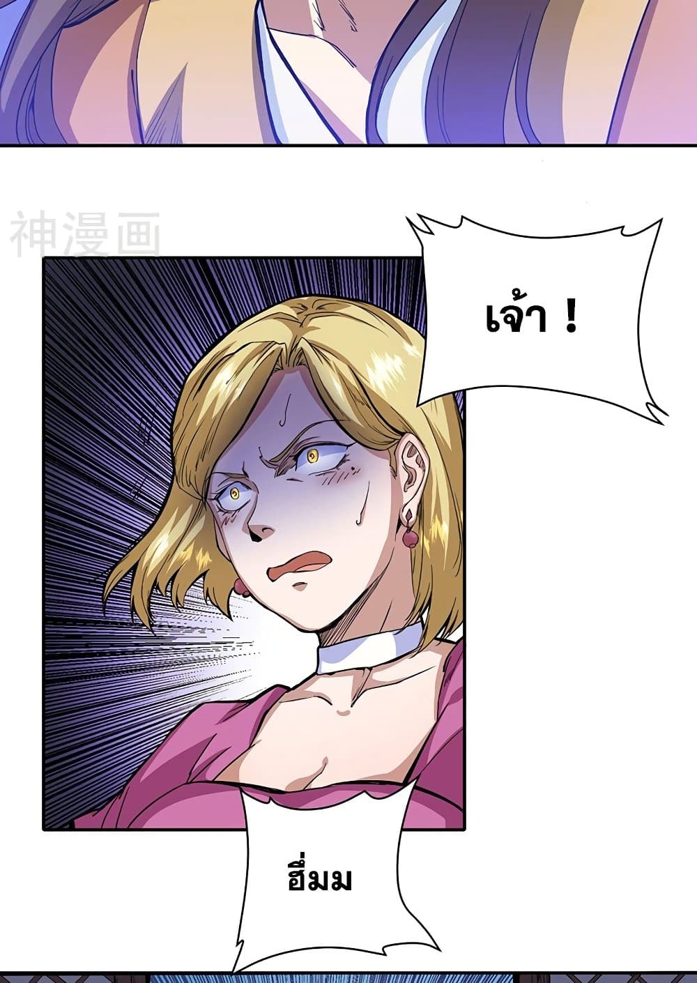 อ่านการ์ตูน WuDao Du Zun 410 ภาพที่ 9