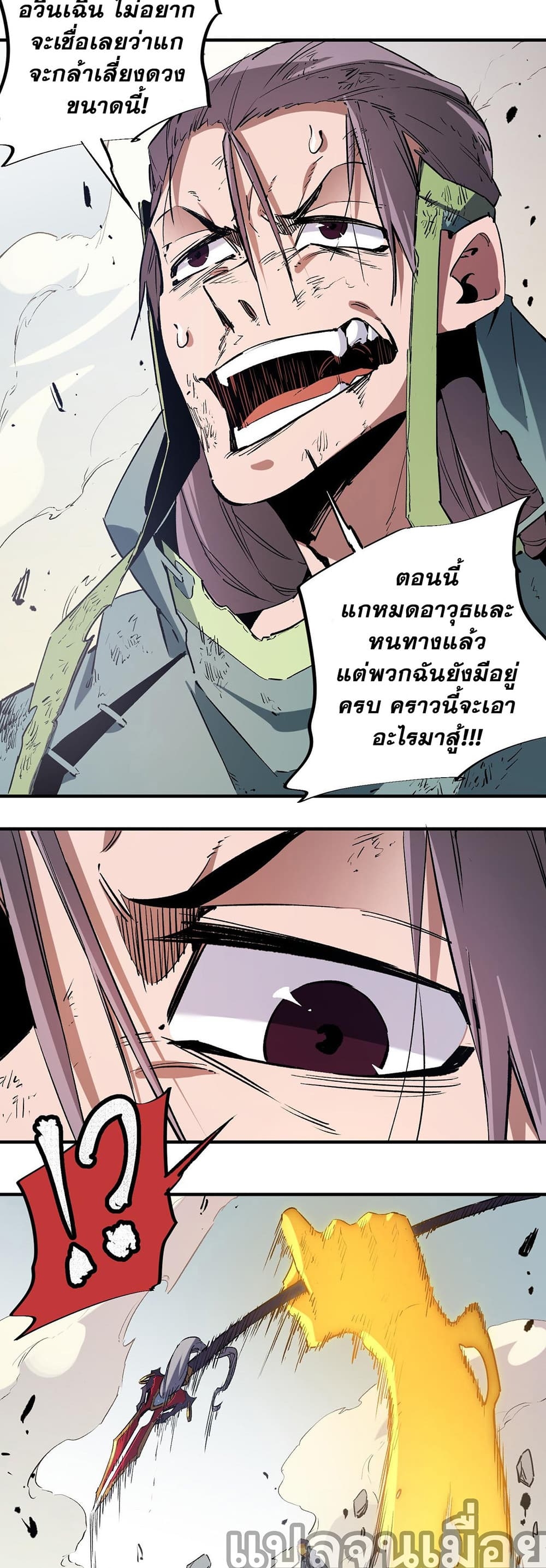 อ่านการ์ตูน Job Changing for the Entire Population The Jobless Me Will Terminate the Gods 38 ภาพที่ 13