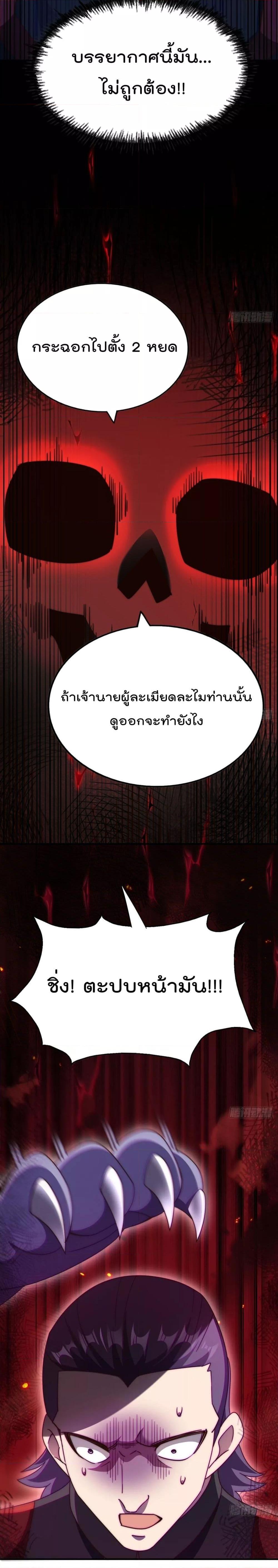 อ่านการ์ตูน Who is your Daddy 255 ภาพที่ 5