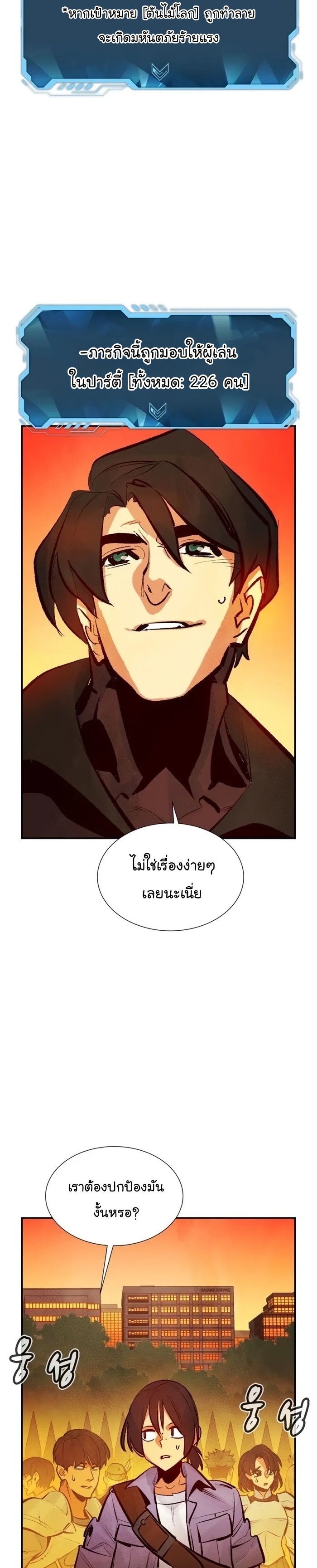 อ่านการ์ตูน The Lone Necromancer 101 ภาพที่ 27