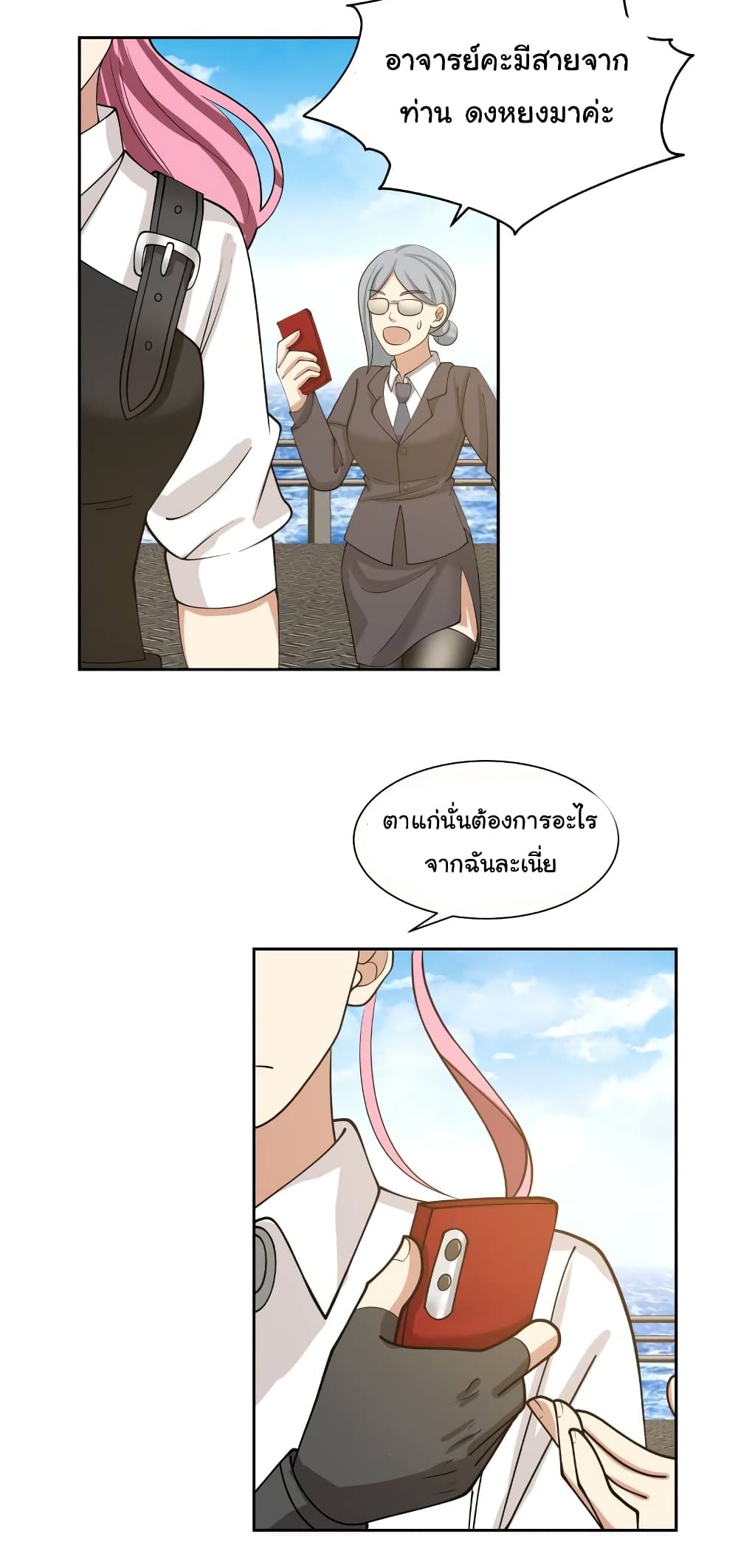 อ่านการ์ตูน I Have a Dragon in My Body 387 ภาพที่ 12